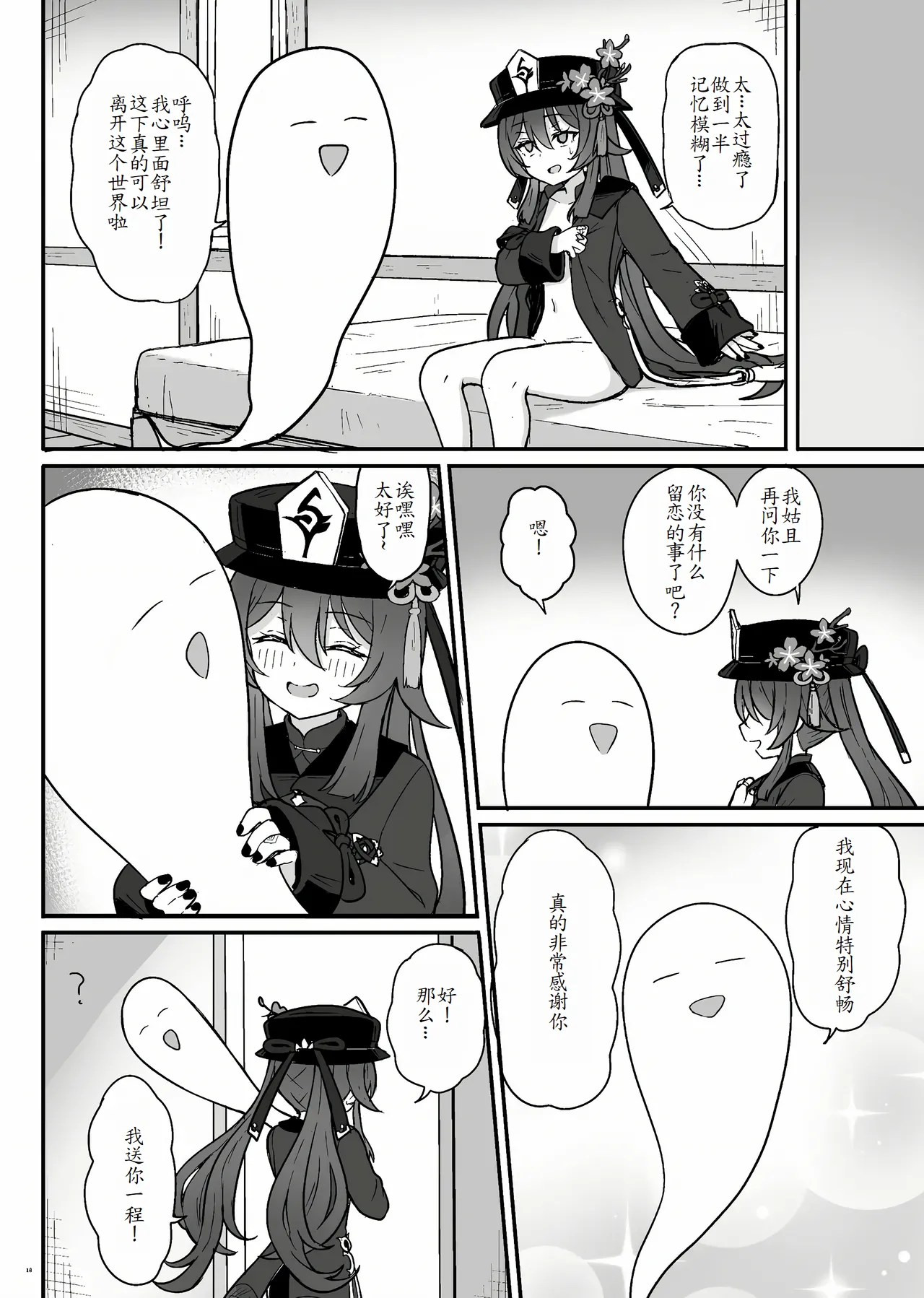 หน้า 20
