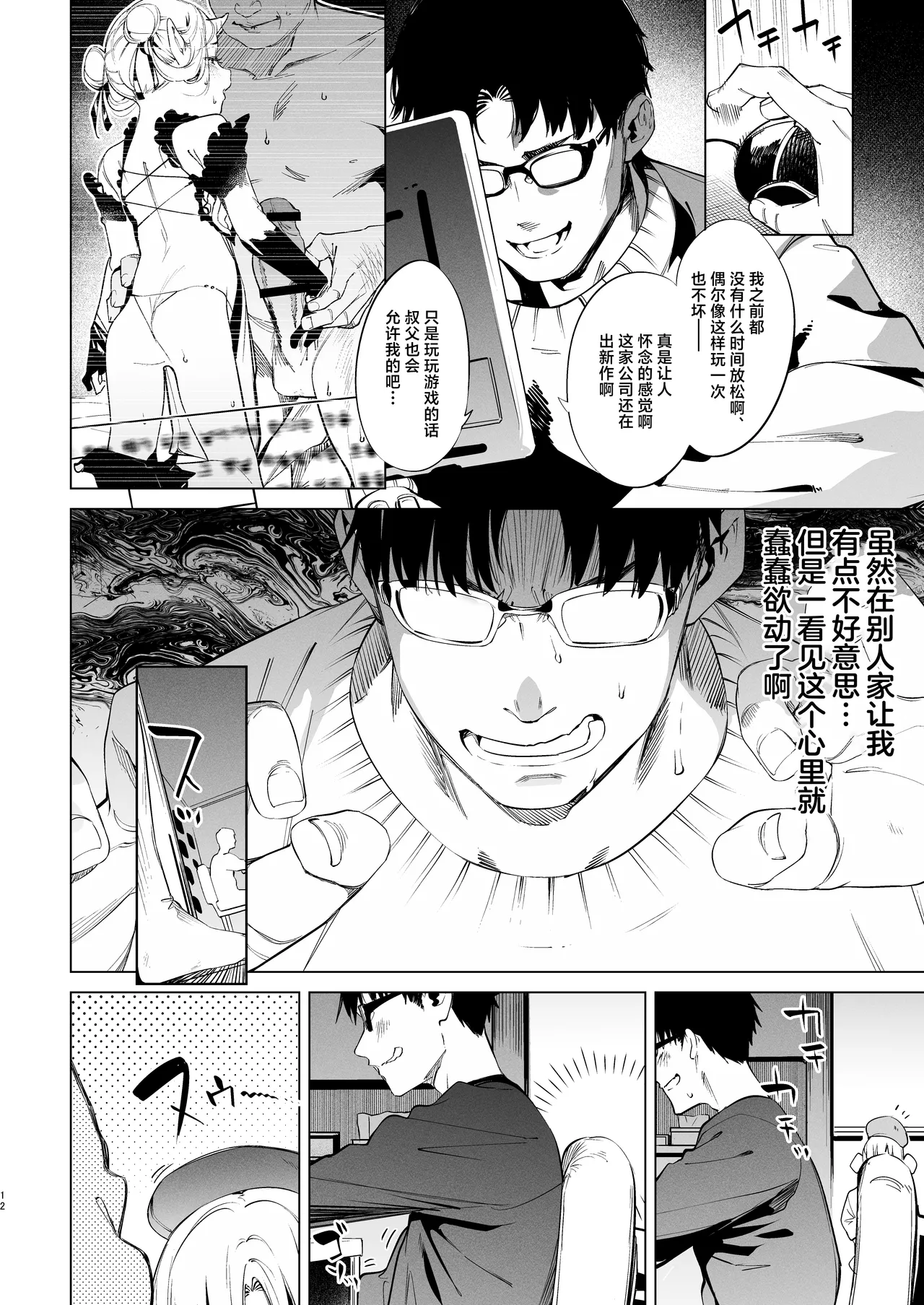 หน้า 12