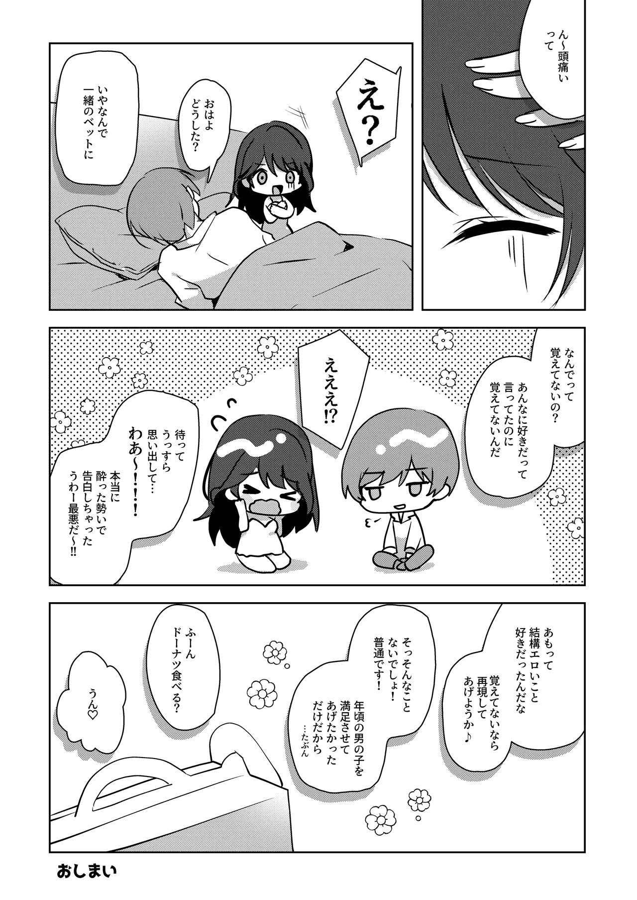 หน้า 29