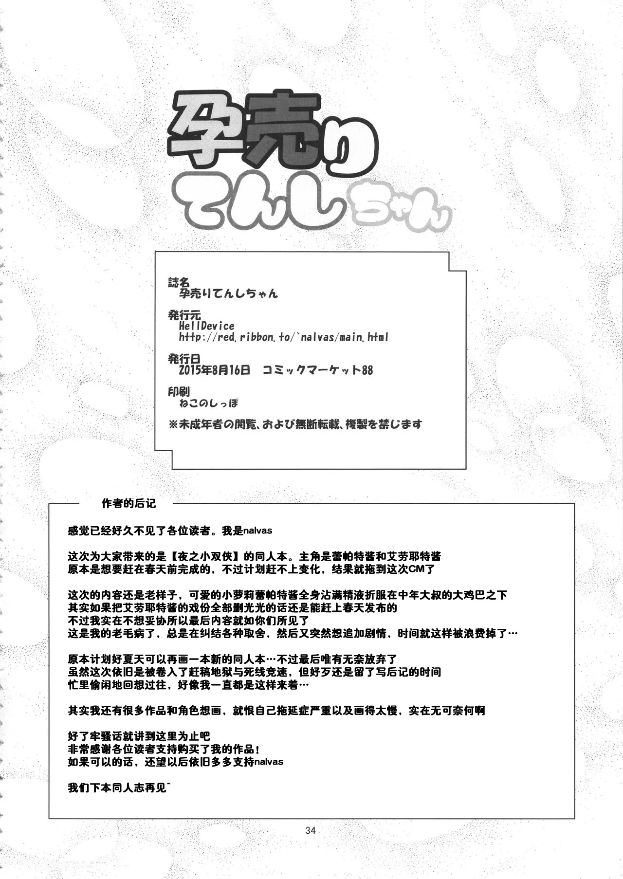 หน้า 34