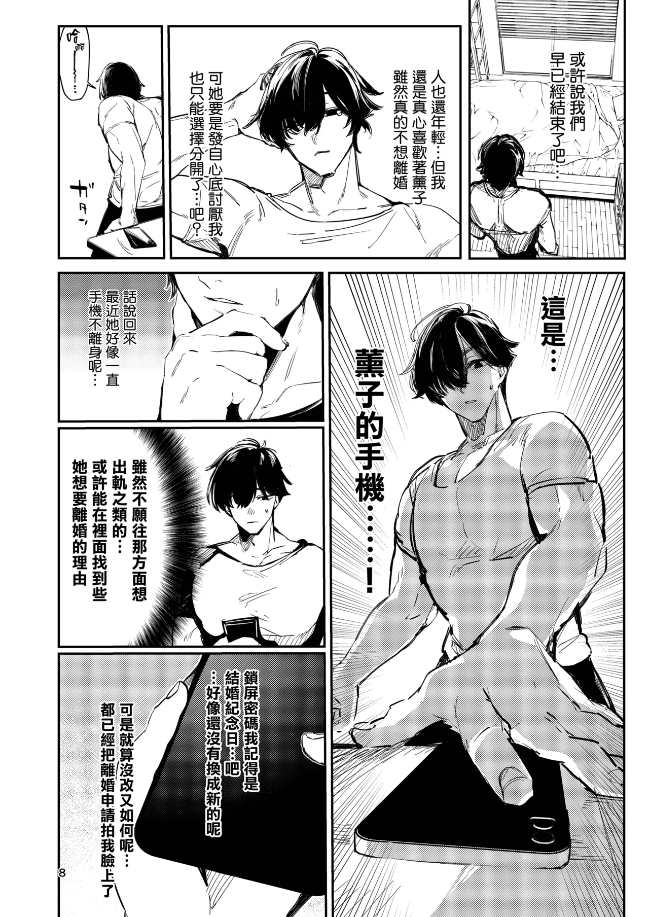หน้า 8