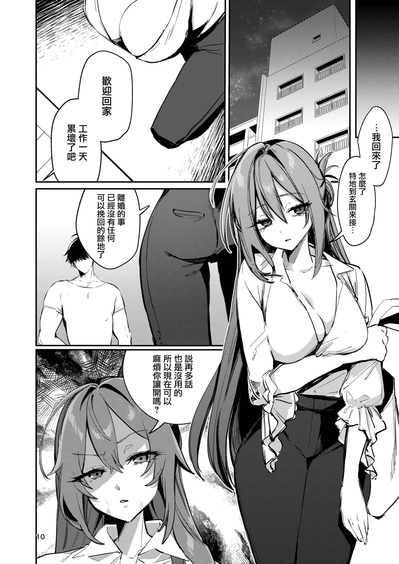หน้า 10