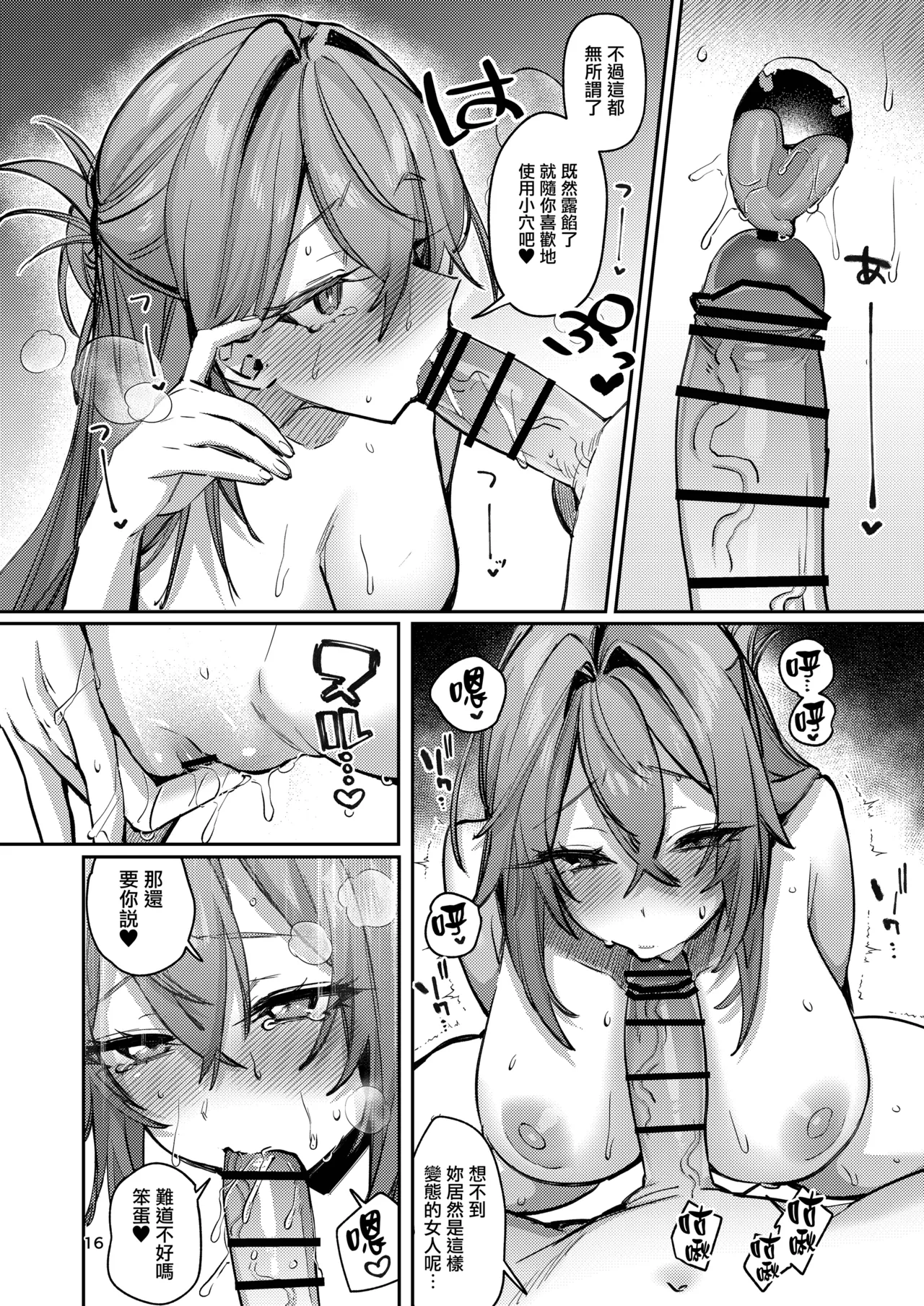 หน้า 16
