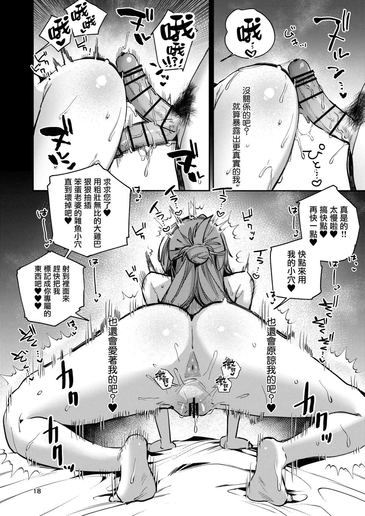 หน้า 18