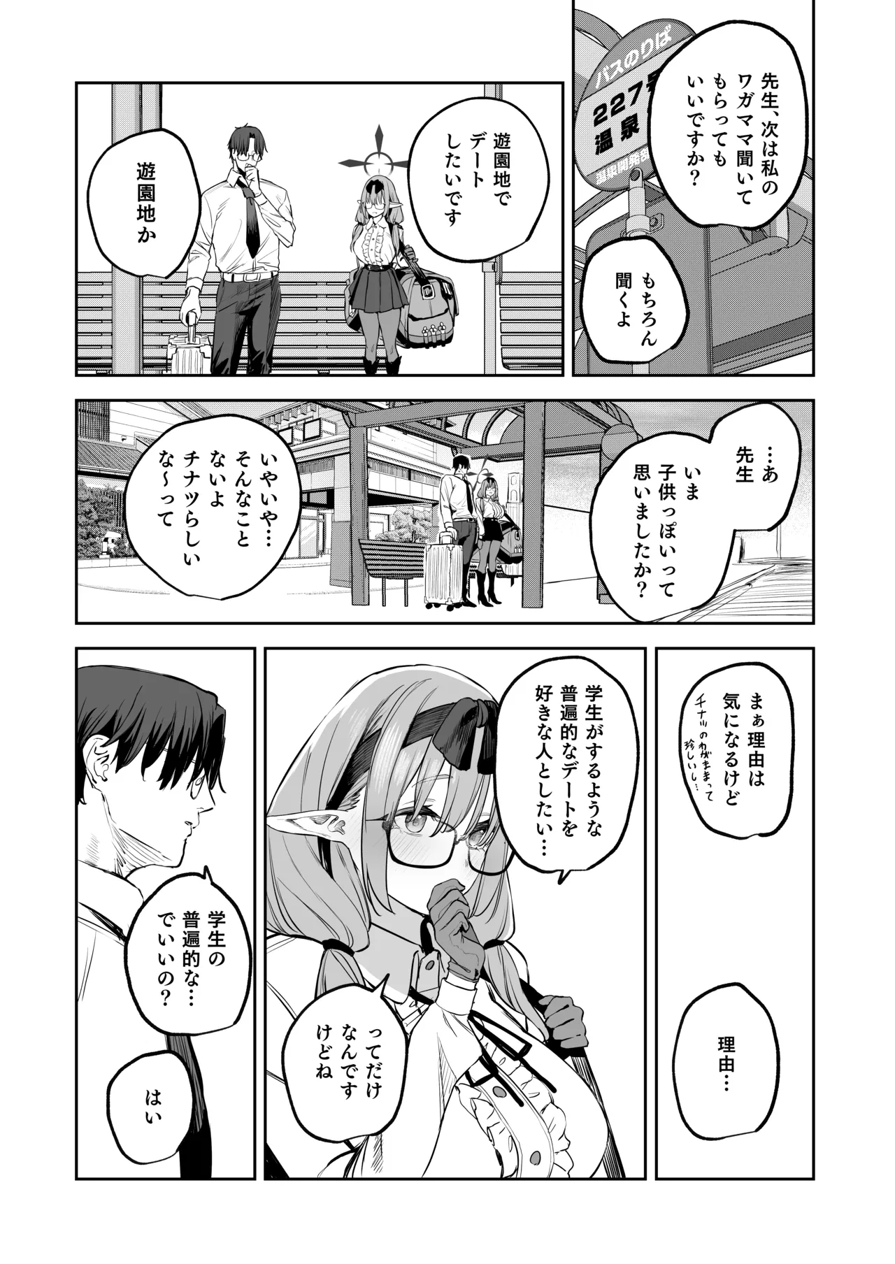 หน้า 29