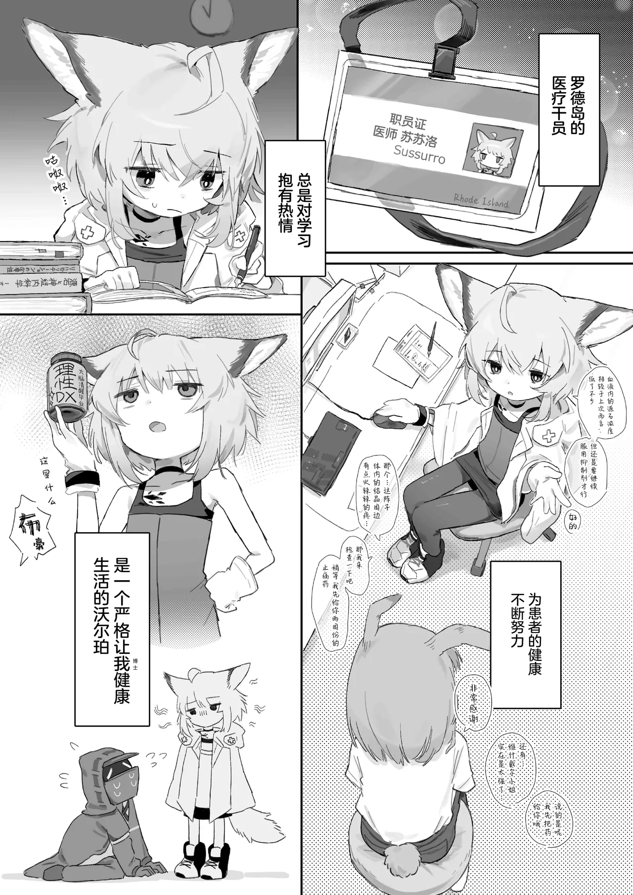 หน้า 3