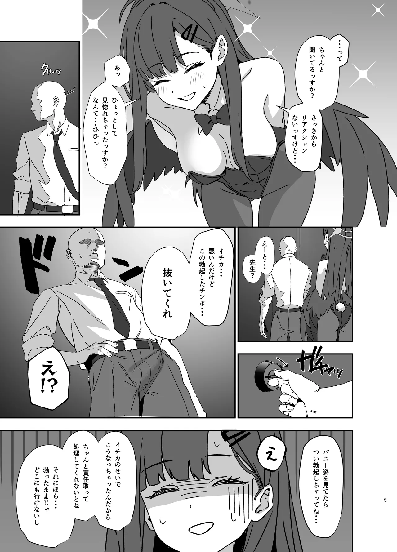 หน้า 5