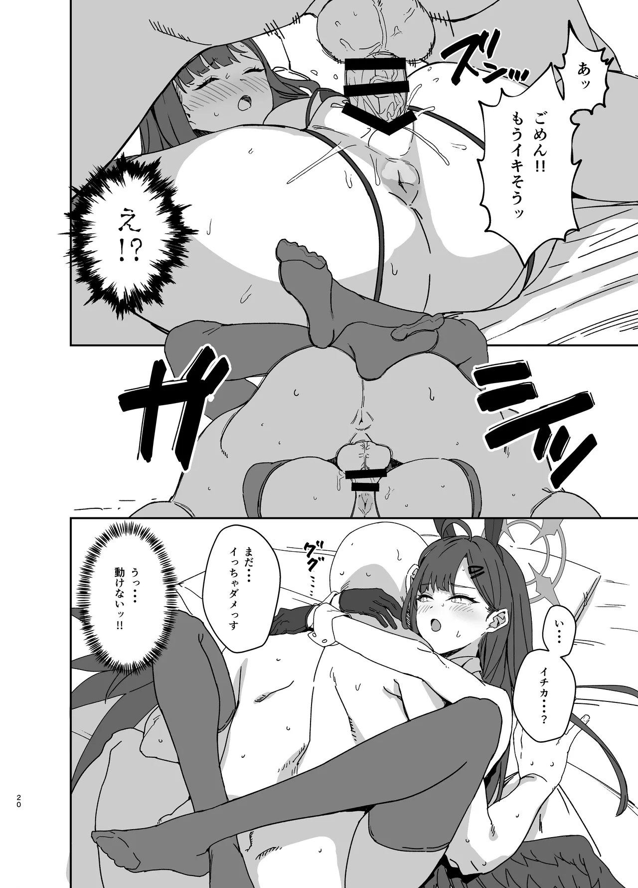 หน้า 20