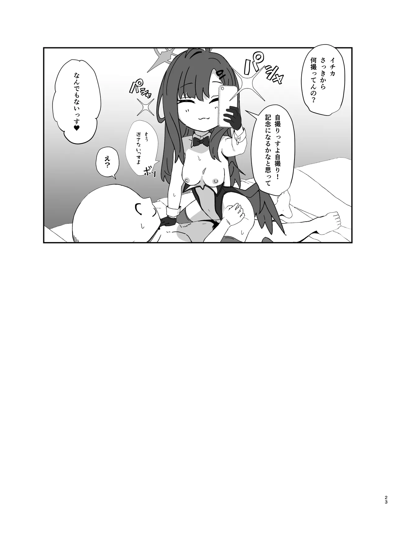 หน้า 23