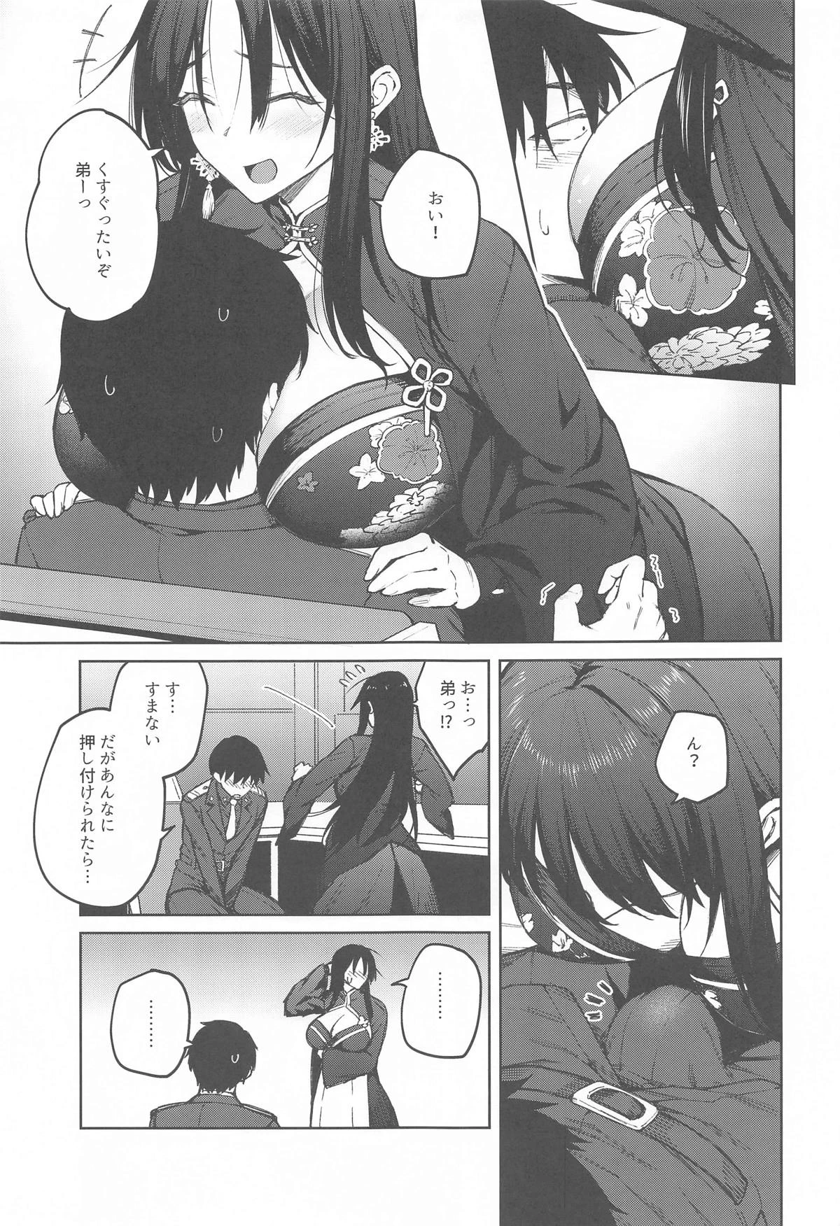 หน้า 4
