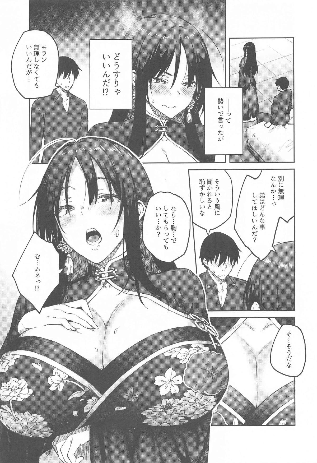 หน้า 6