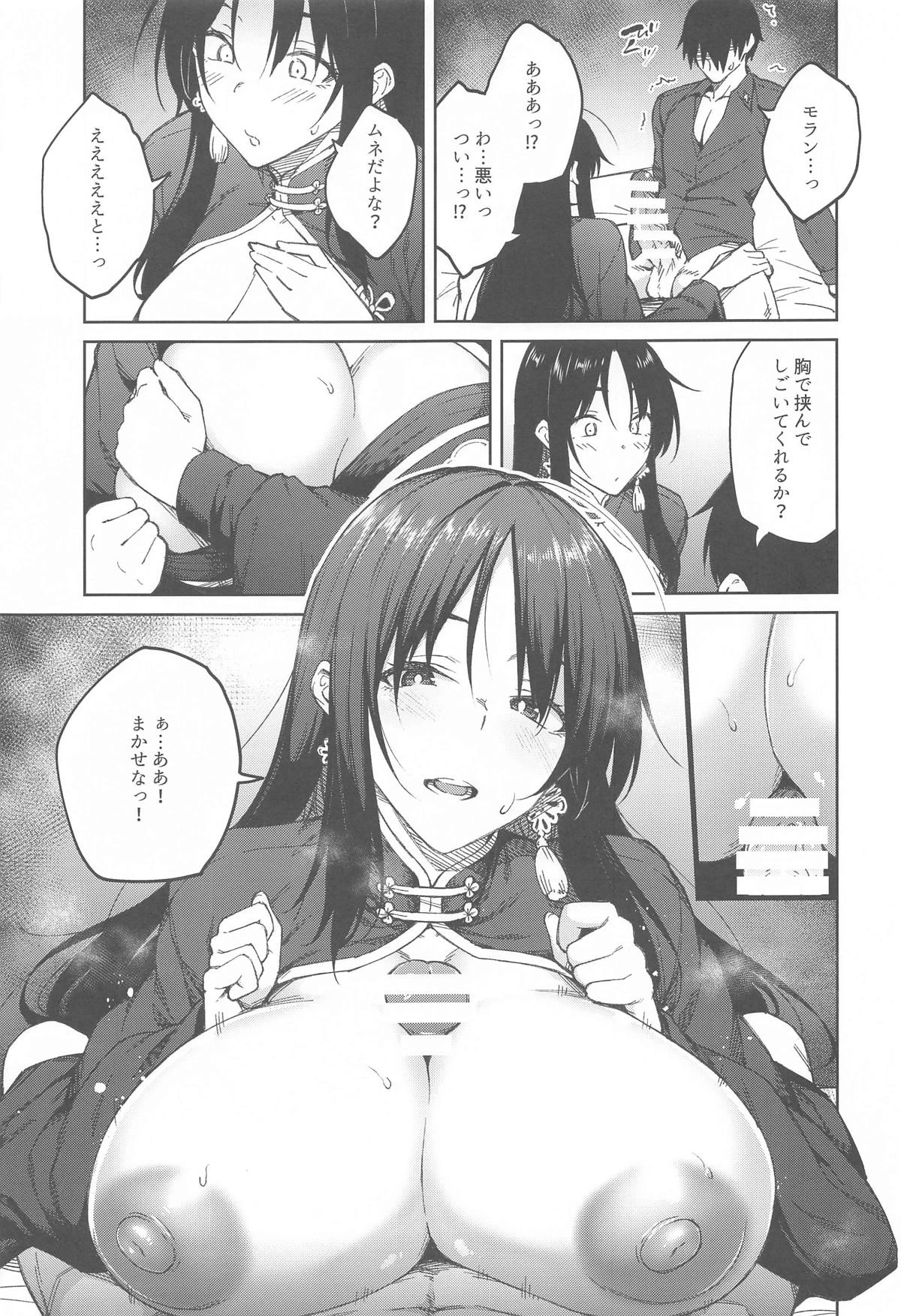 หน้า 8