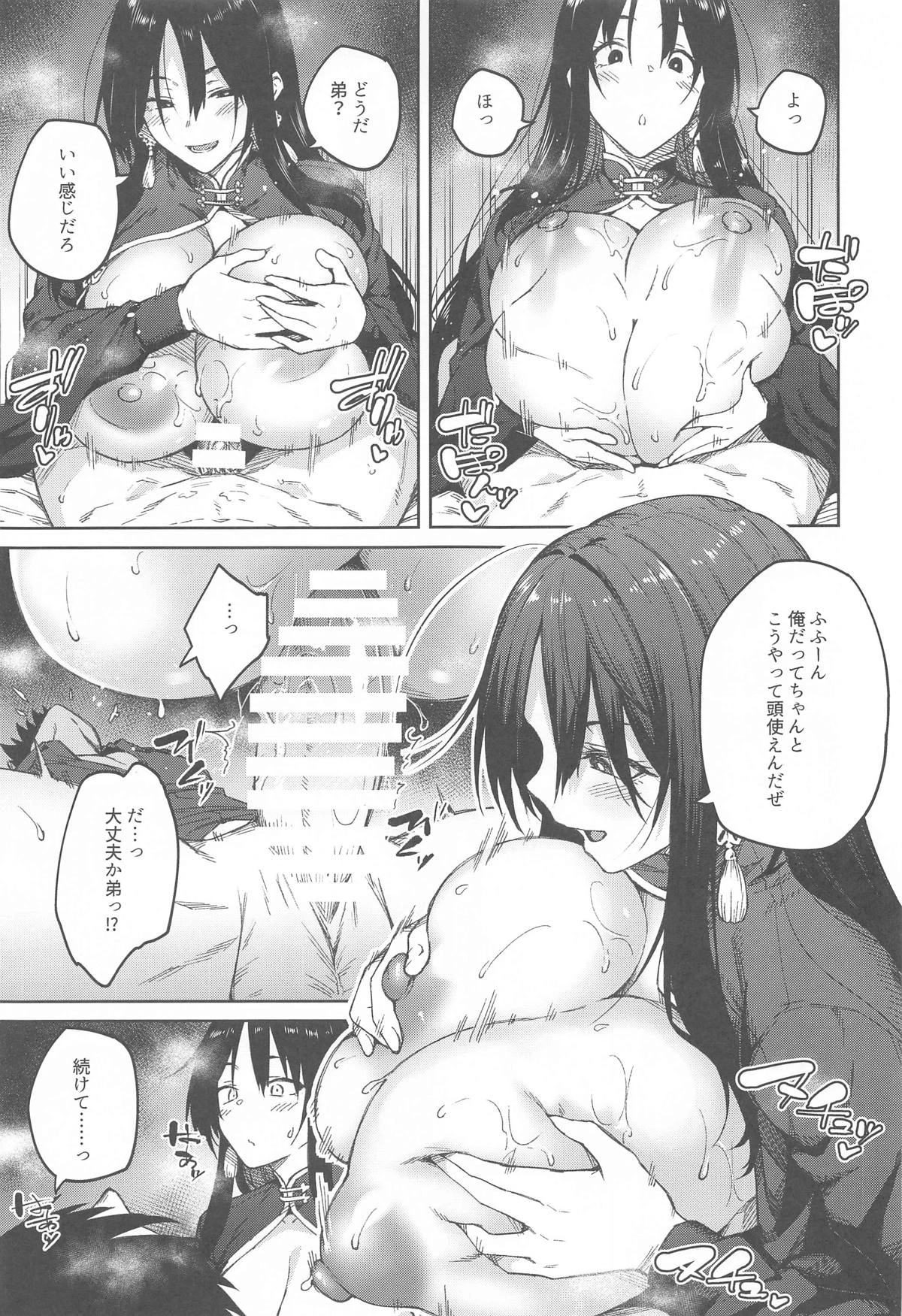 หน้า 10