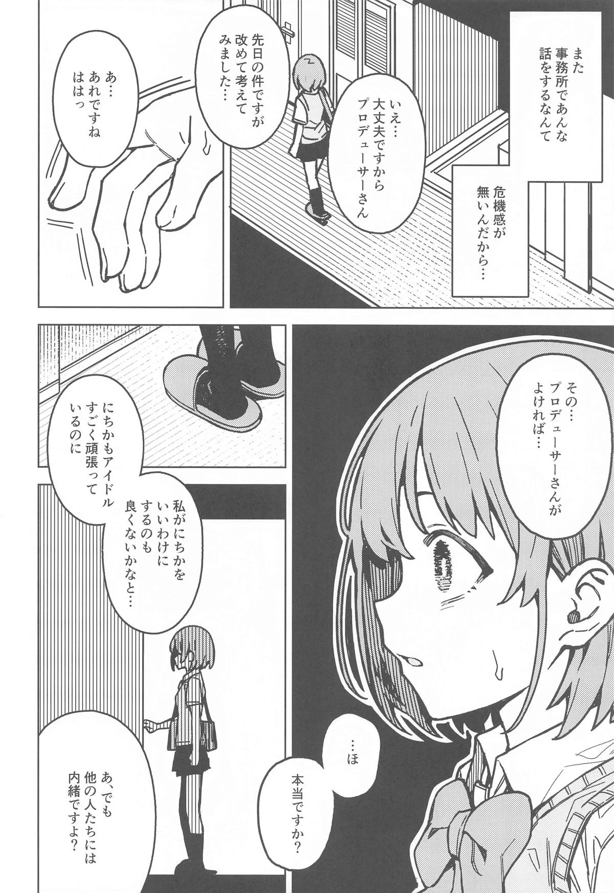 หน้า 23