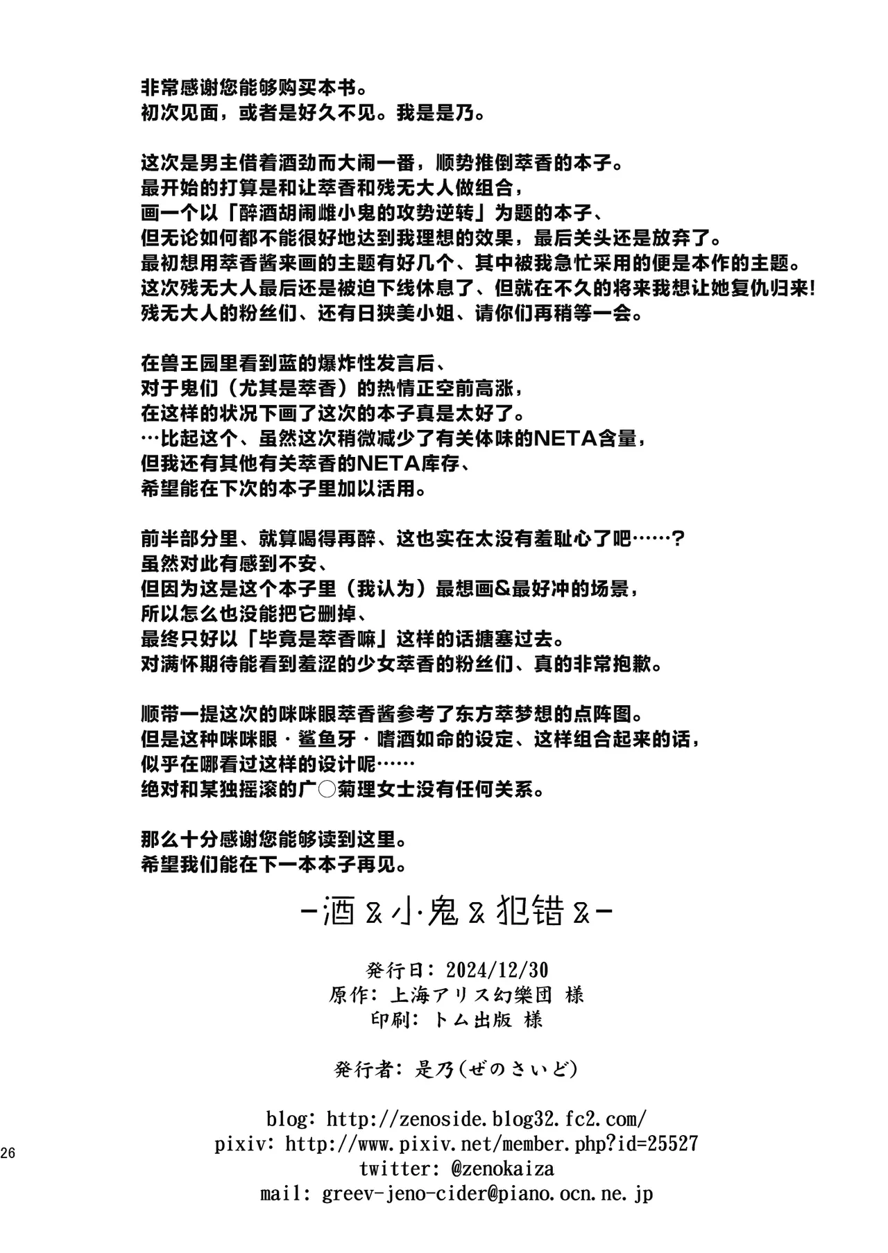หน้า 25
