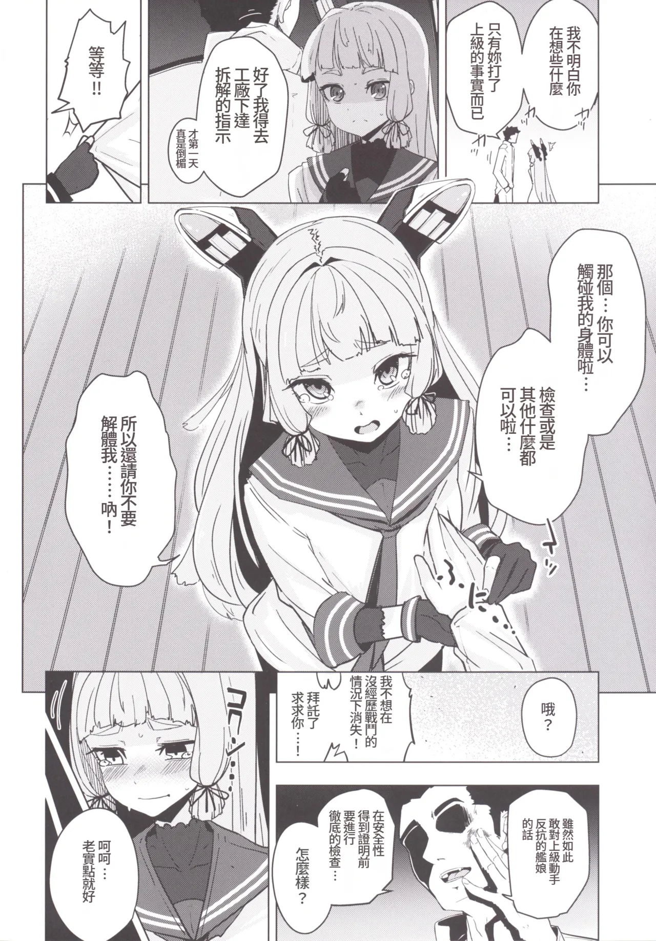 หน้า 7