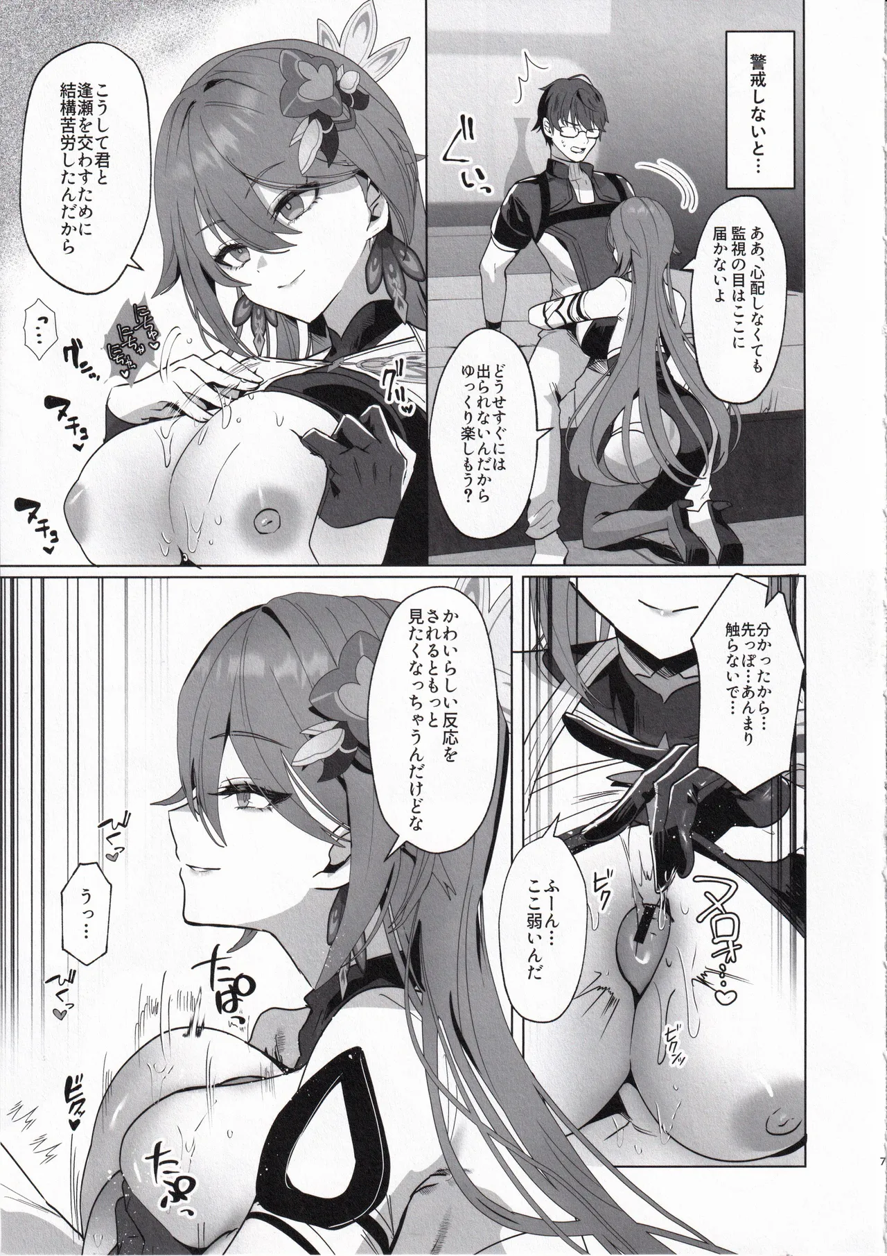 หน้า 6