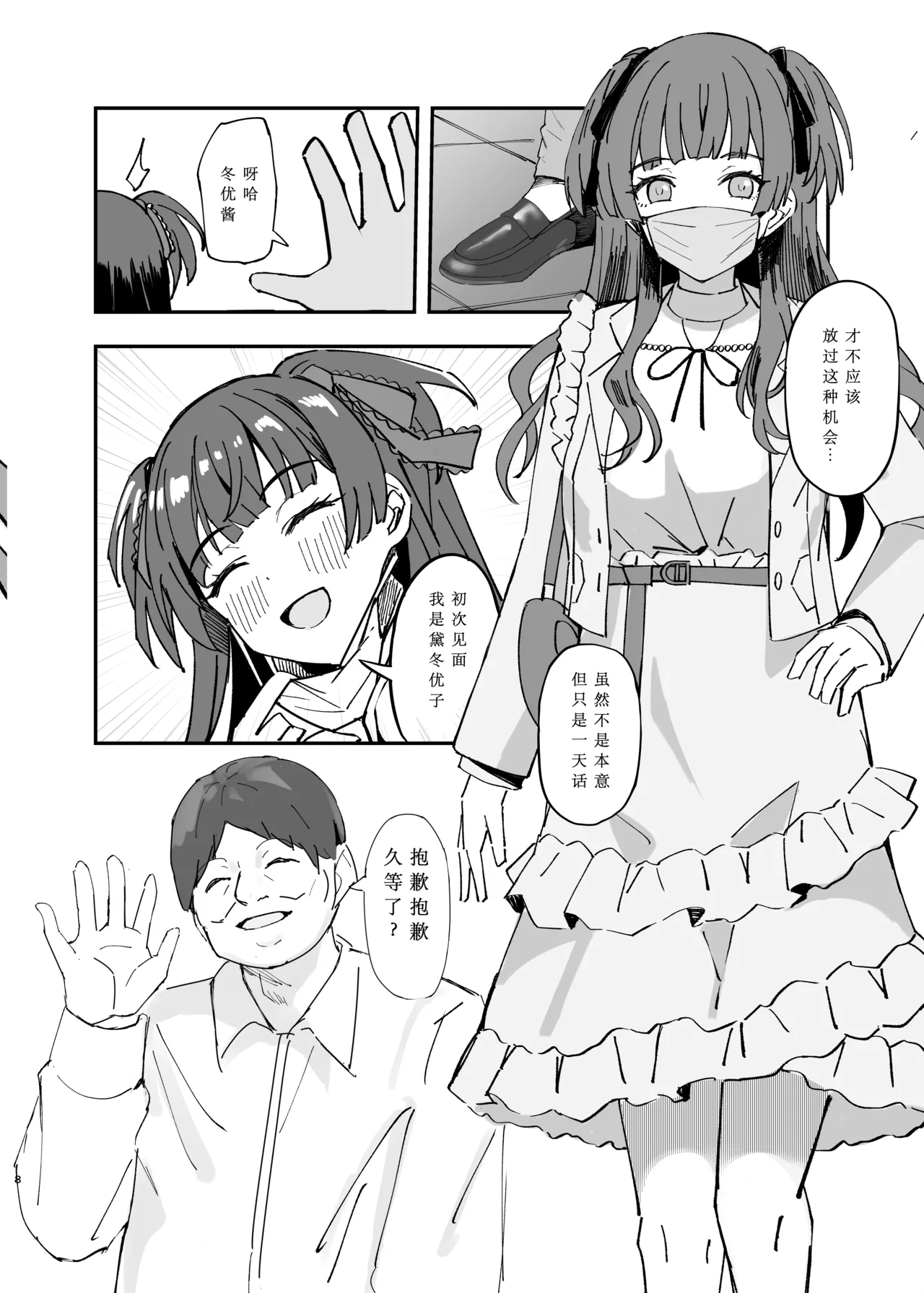 หน้า 8