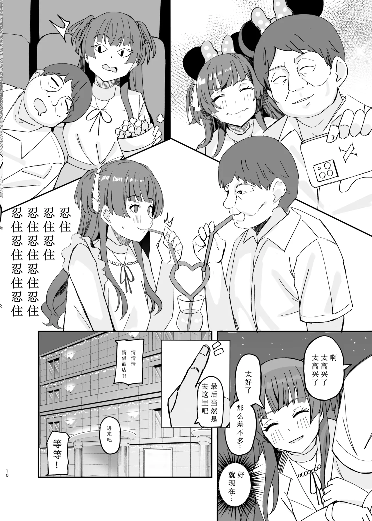 หน้า 10