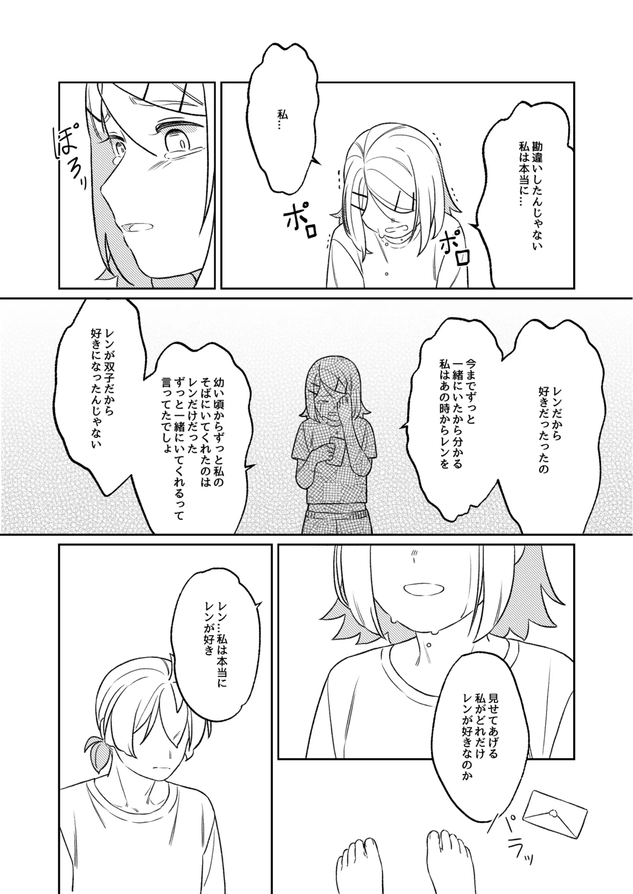 หน้า 23