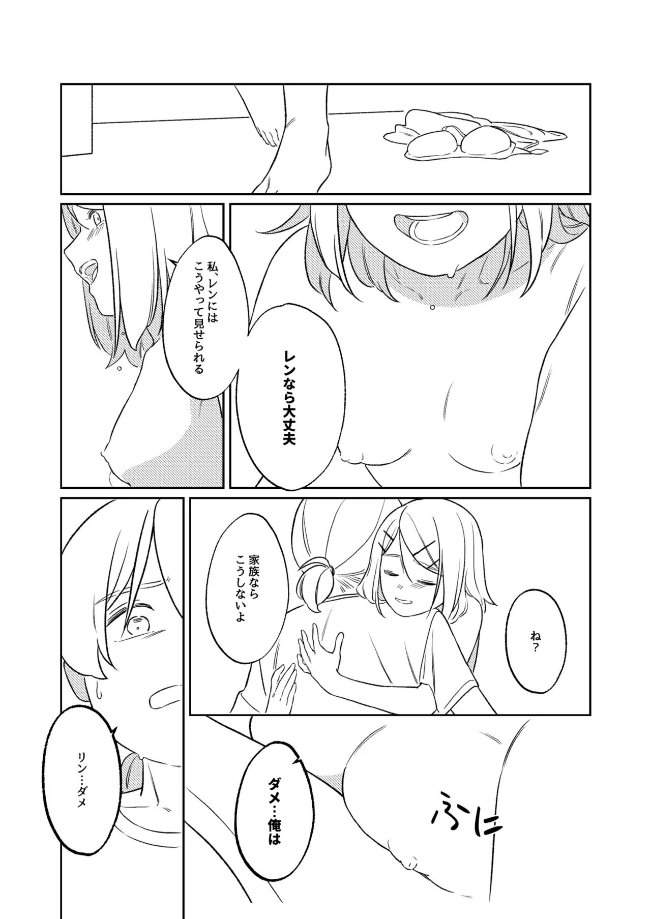 หน้า 25