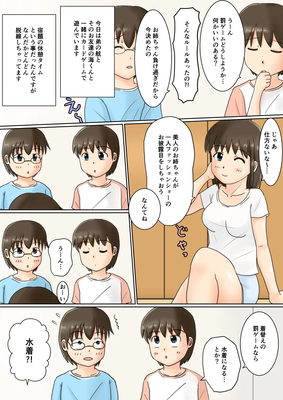 หน้า 2