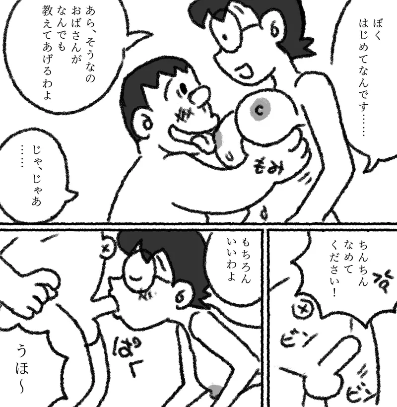 หน้า 6