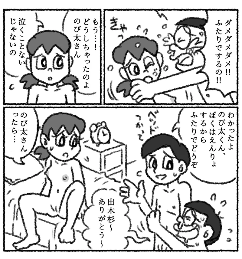หน้า 23