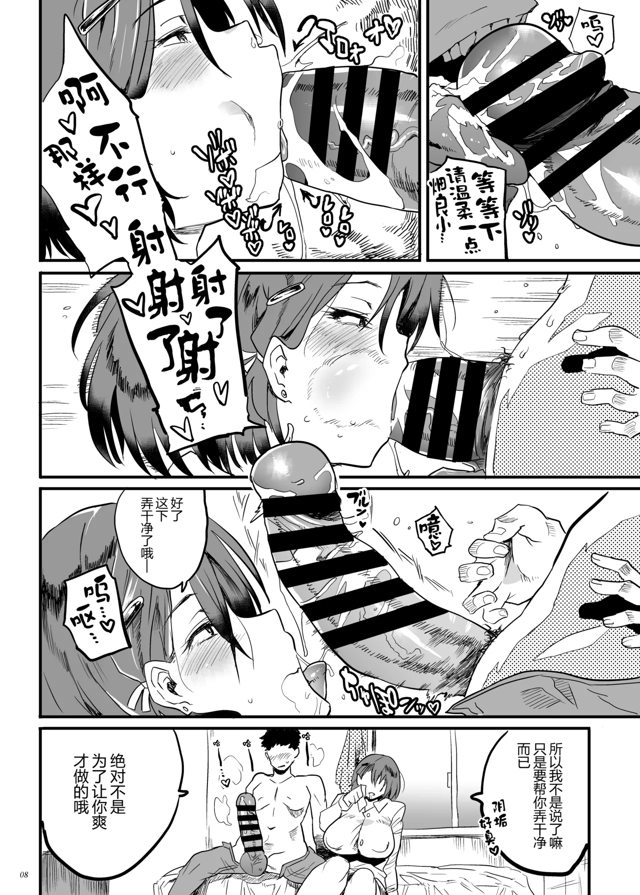 หน้า 8