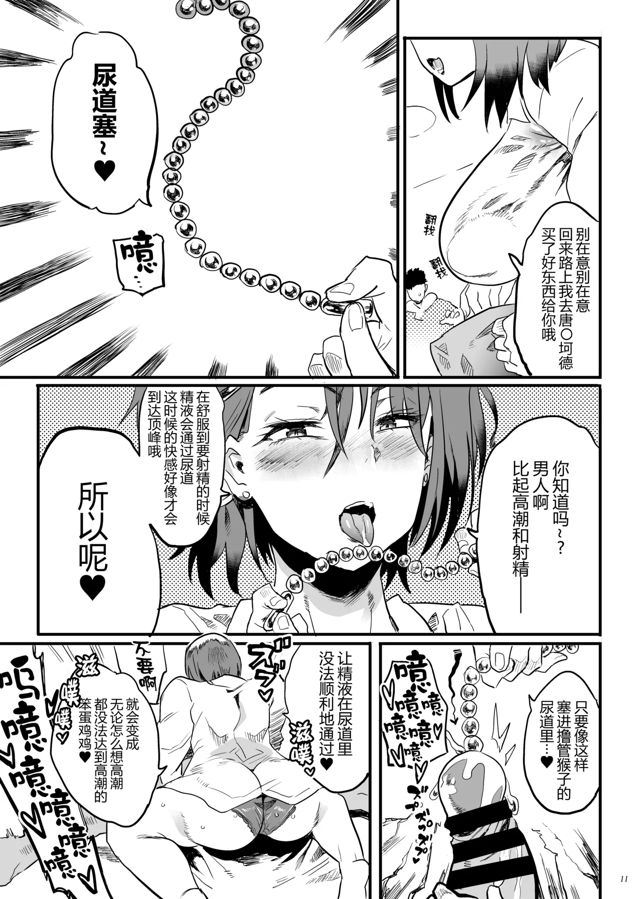 หน้า 11