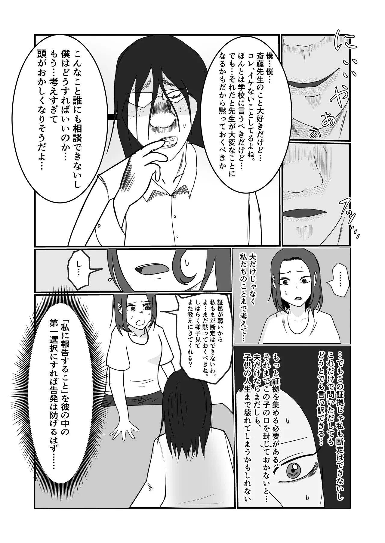 หน้า 16