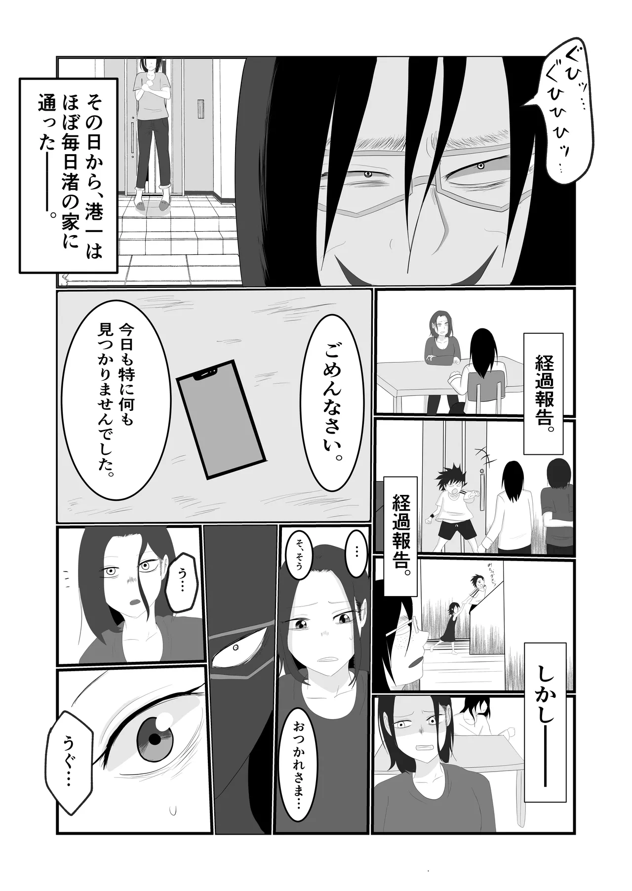หน้า 18