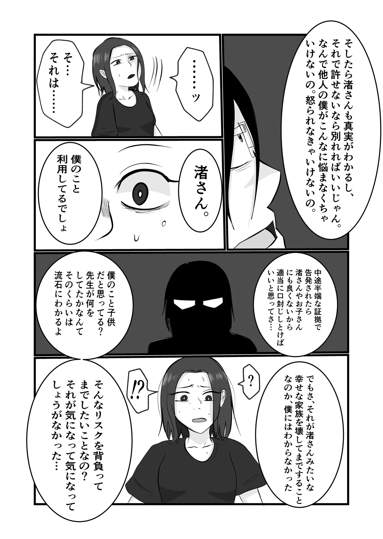 หน้า 29