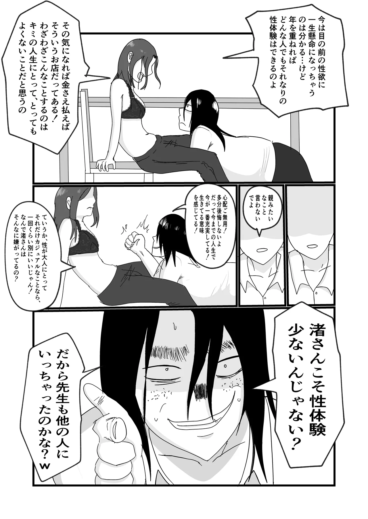 หน้า 38
