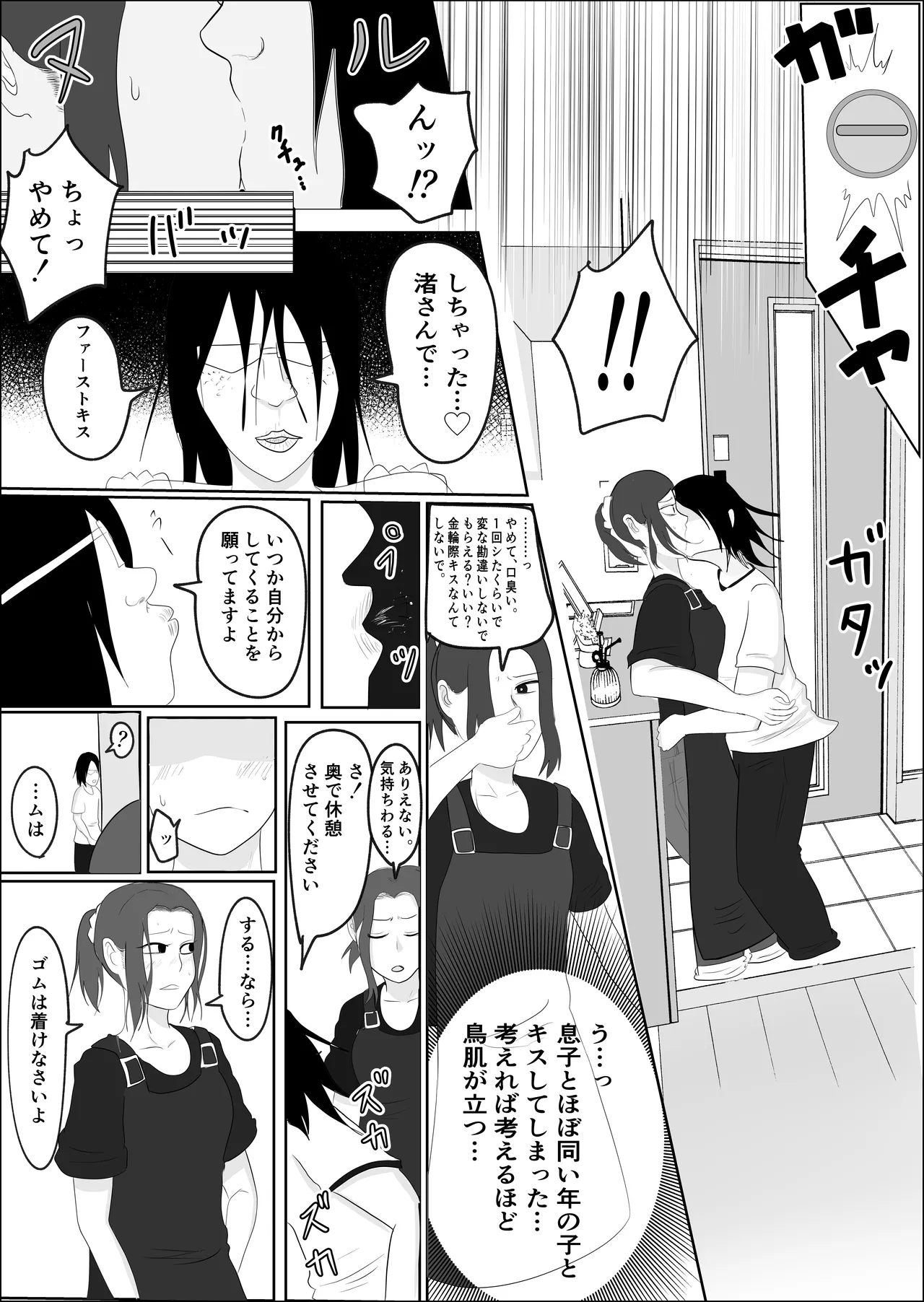 หน้า 61