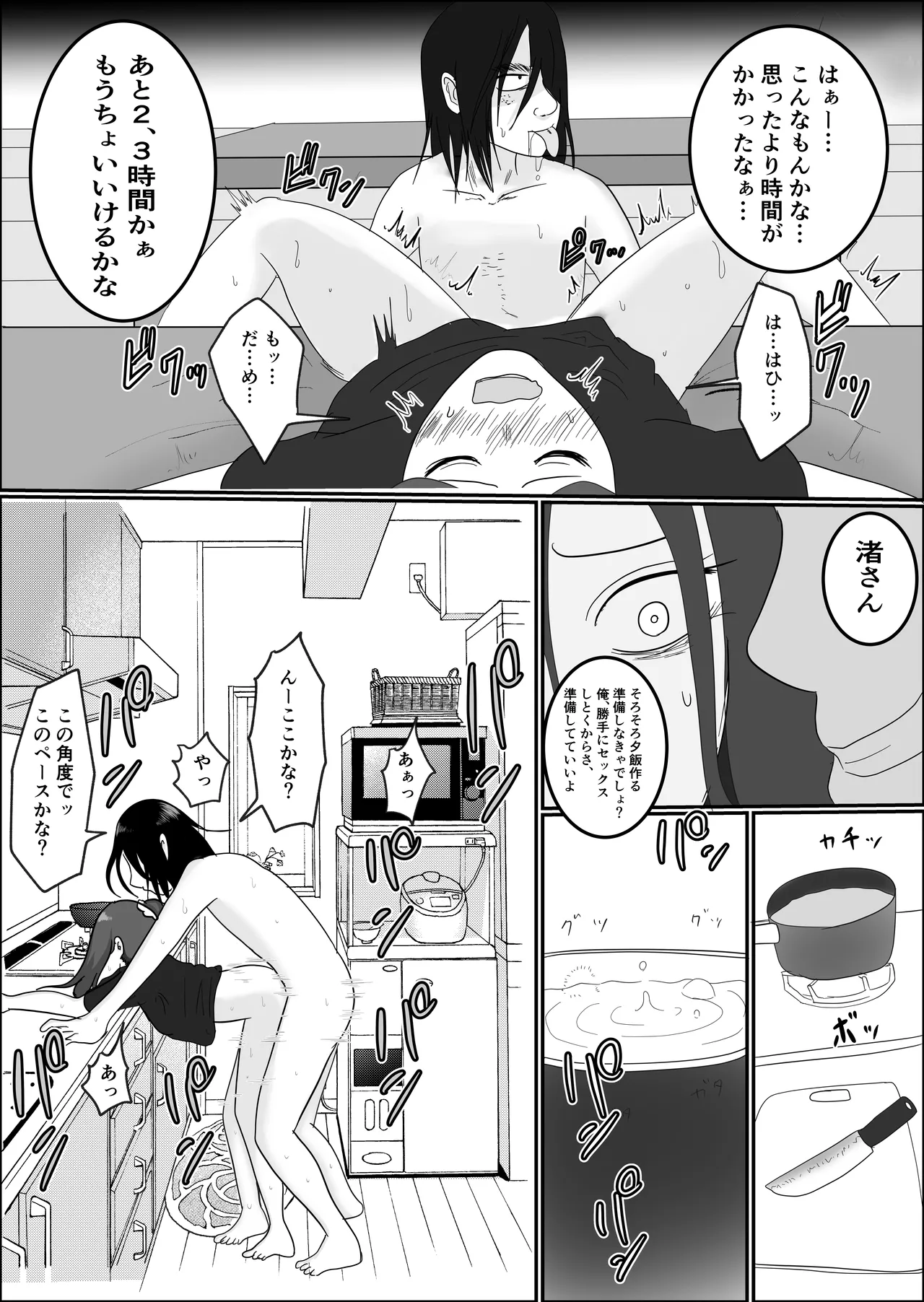หน้า 68