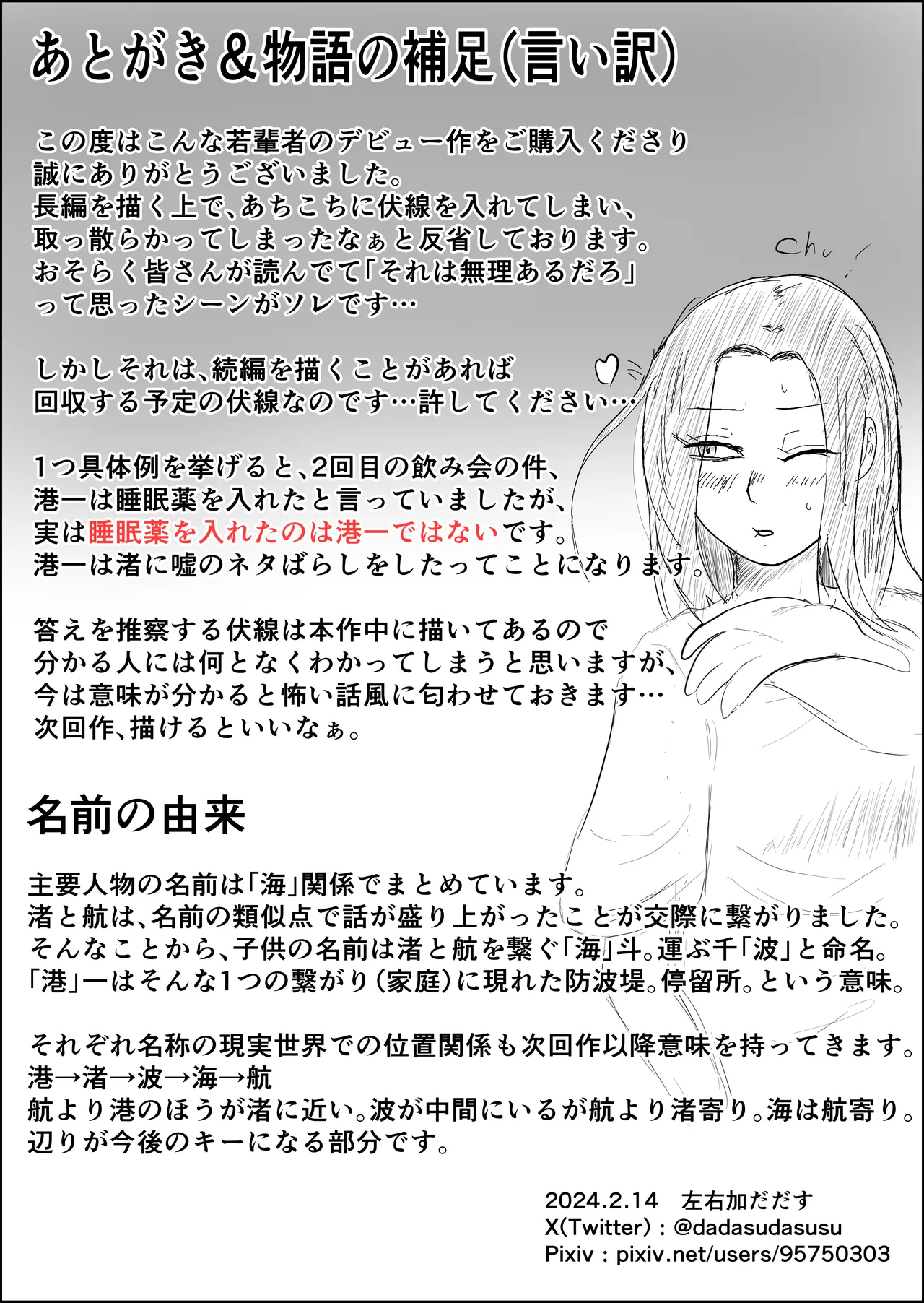 หน้า 108