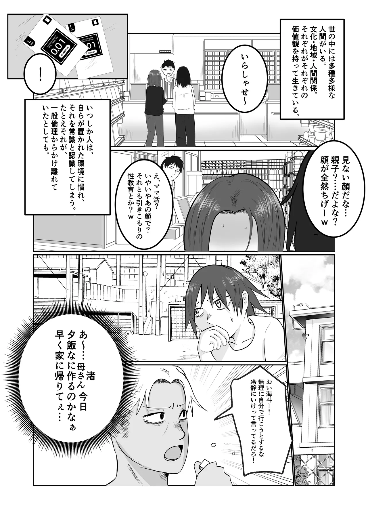 หน้า 2