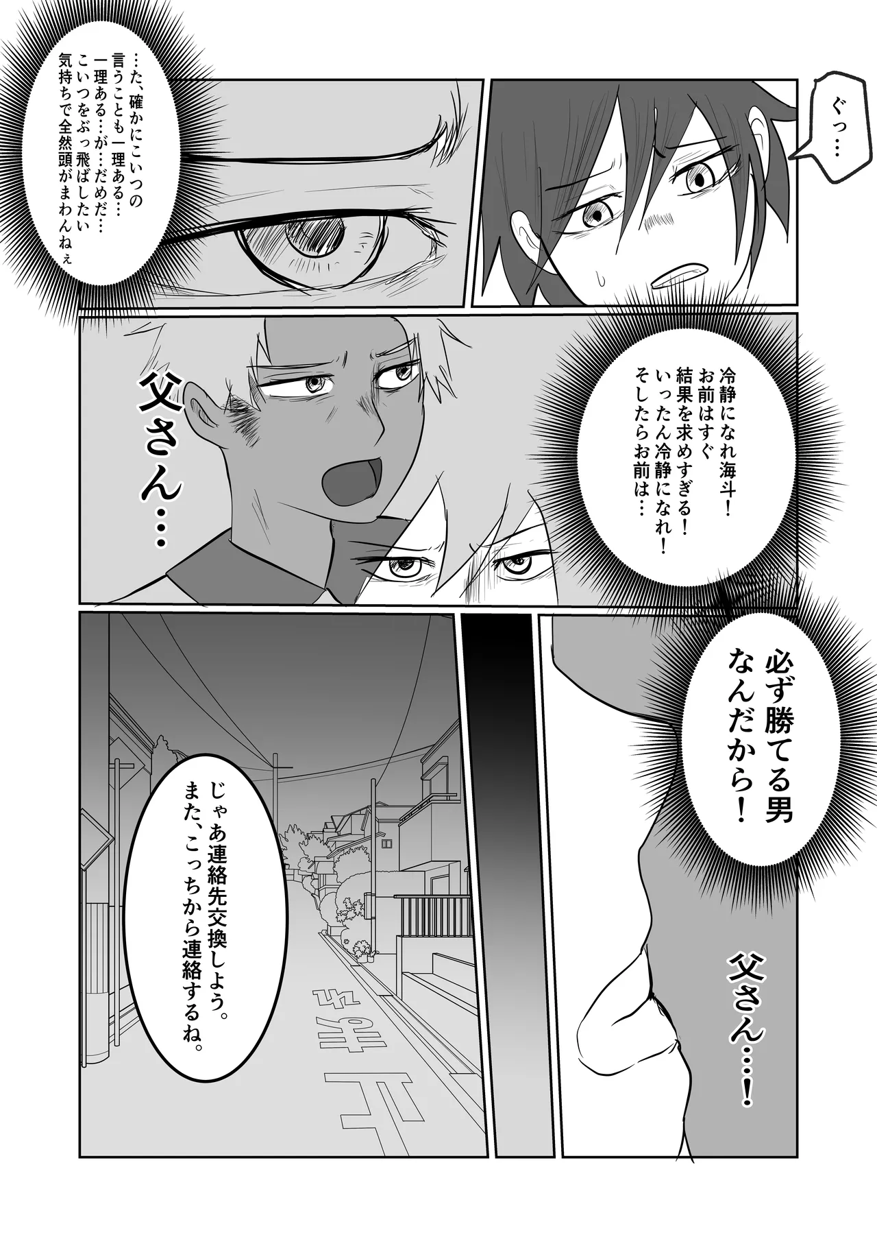 หน้า 81