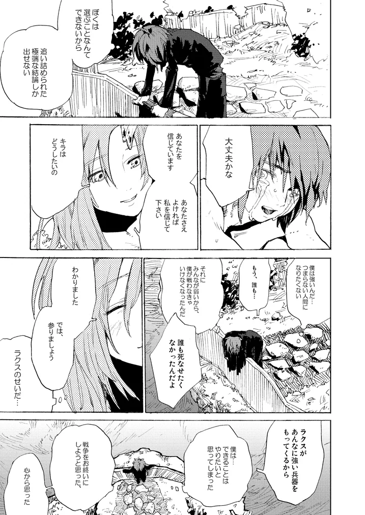หน้า 8