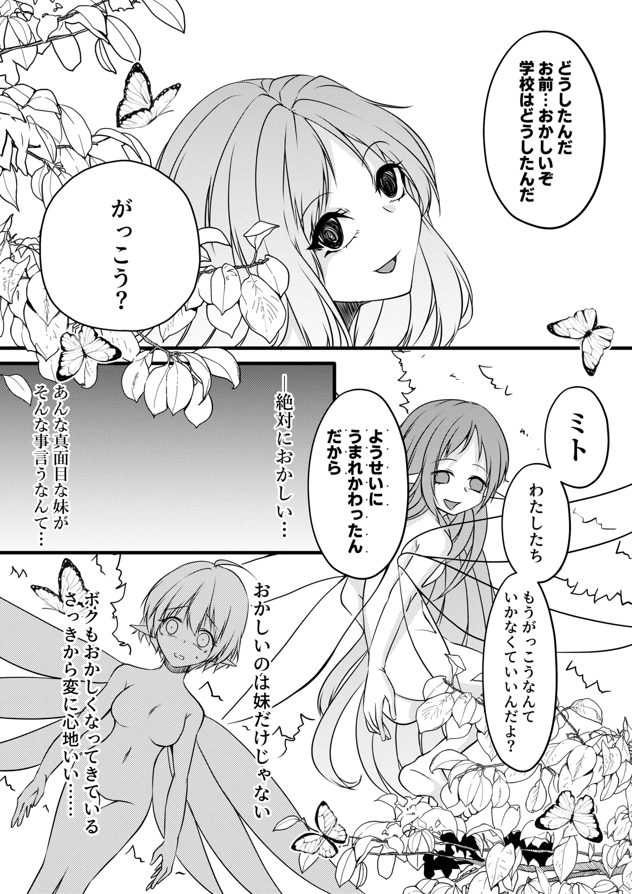 หน้า 8