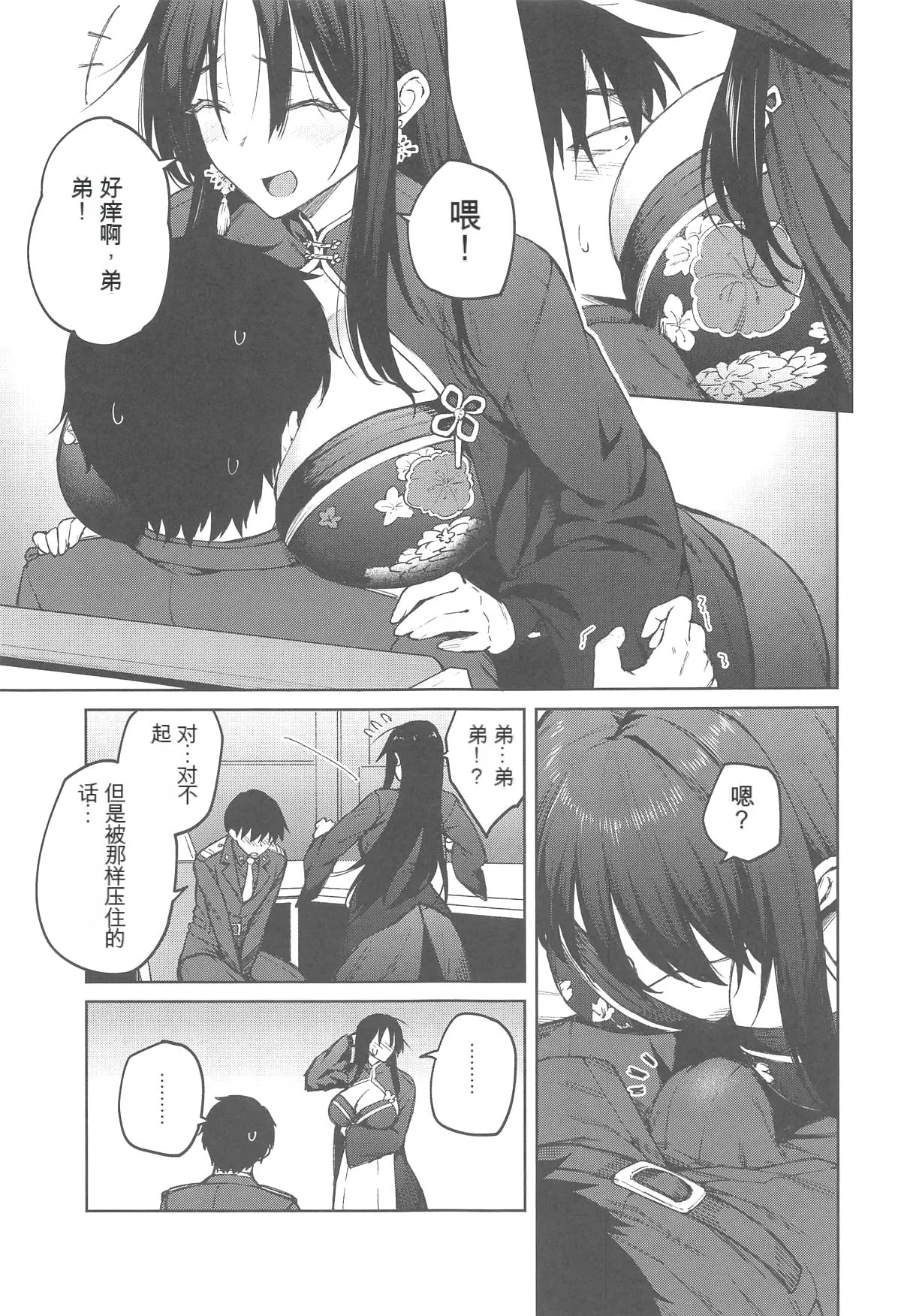 หน้า 4