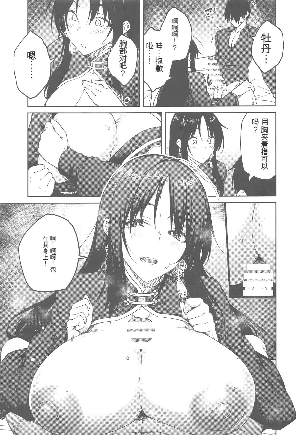 หน้า 8