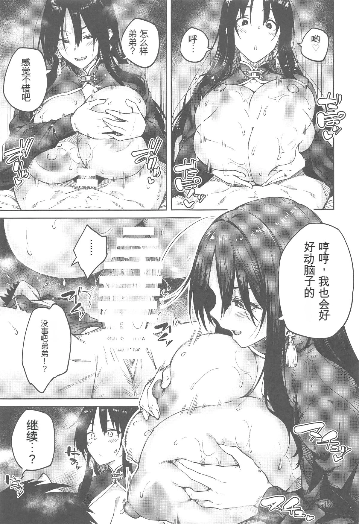 หน้า 10