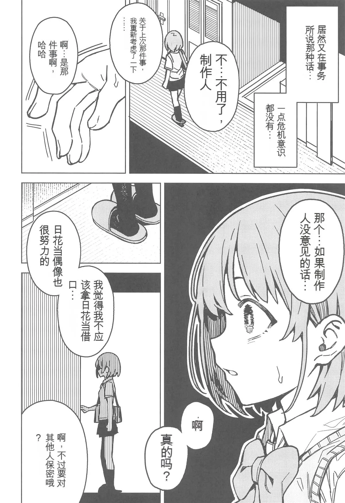 หน้า 23
