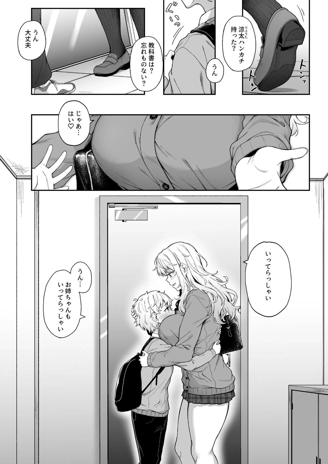 หน้า 2