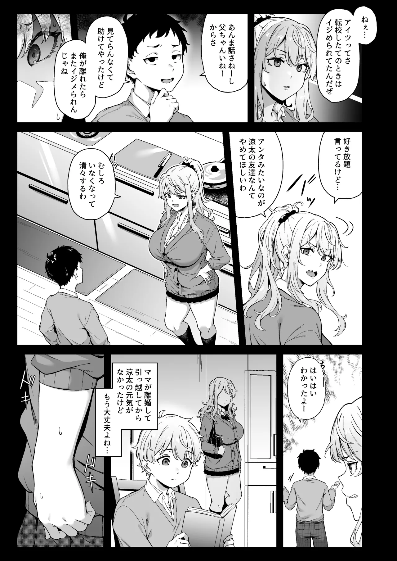 หน้า 8