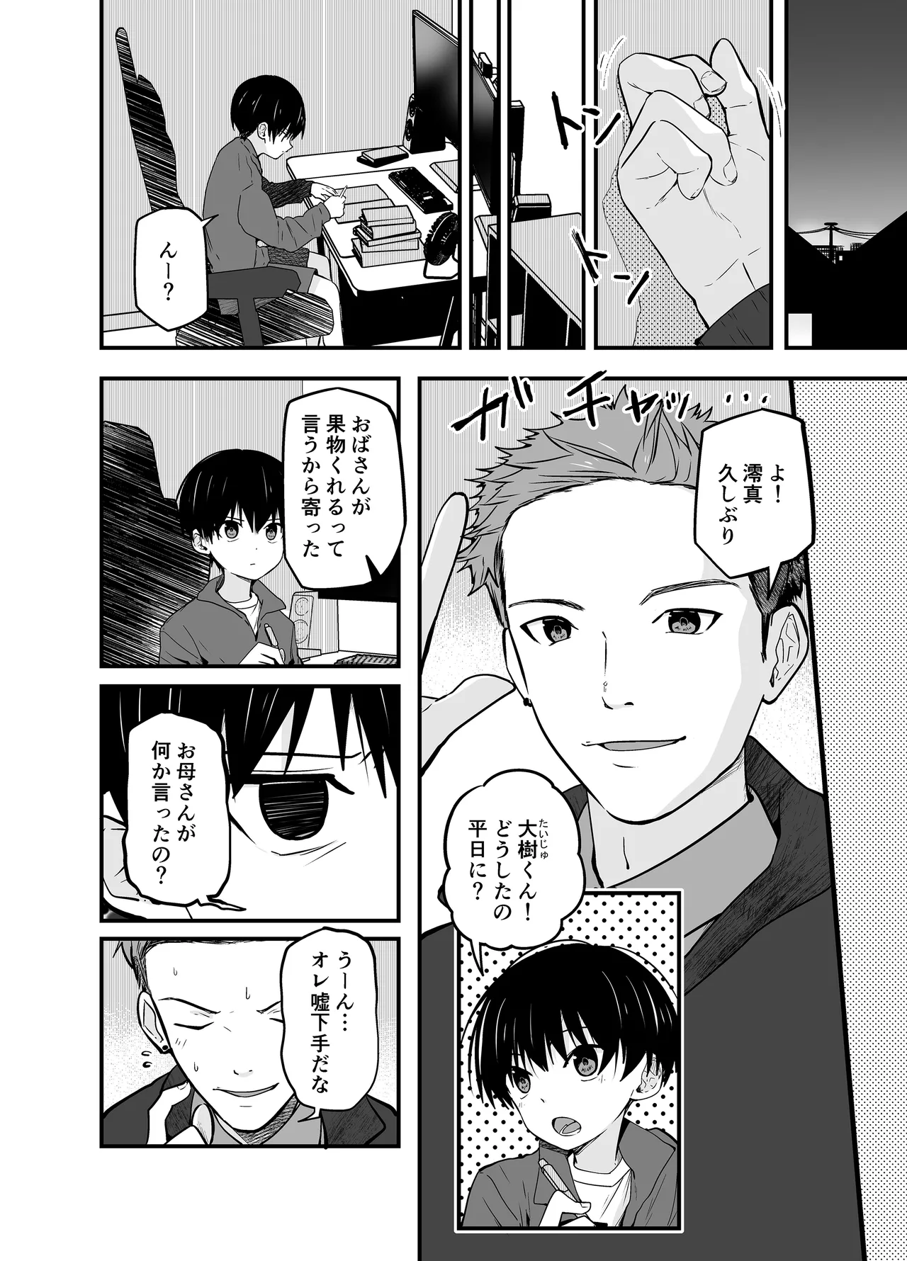 หน้า 50