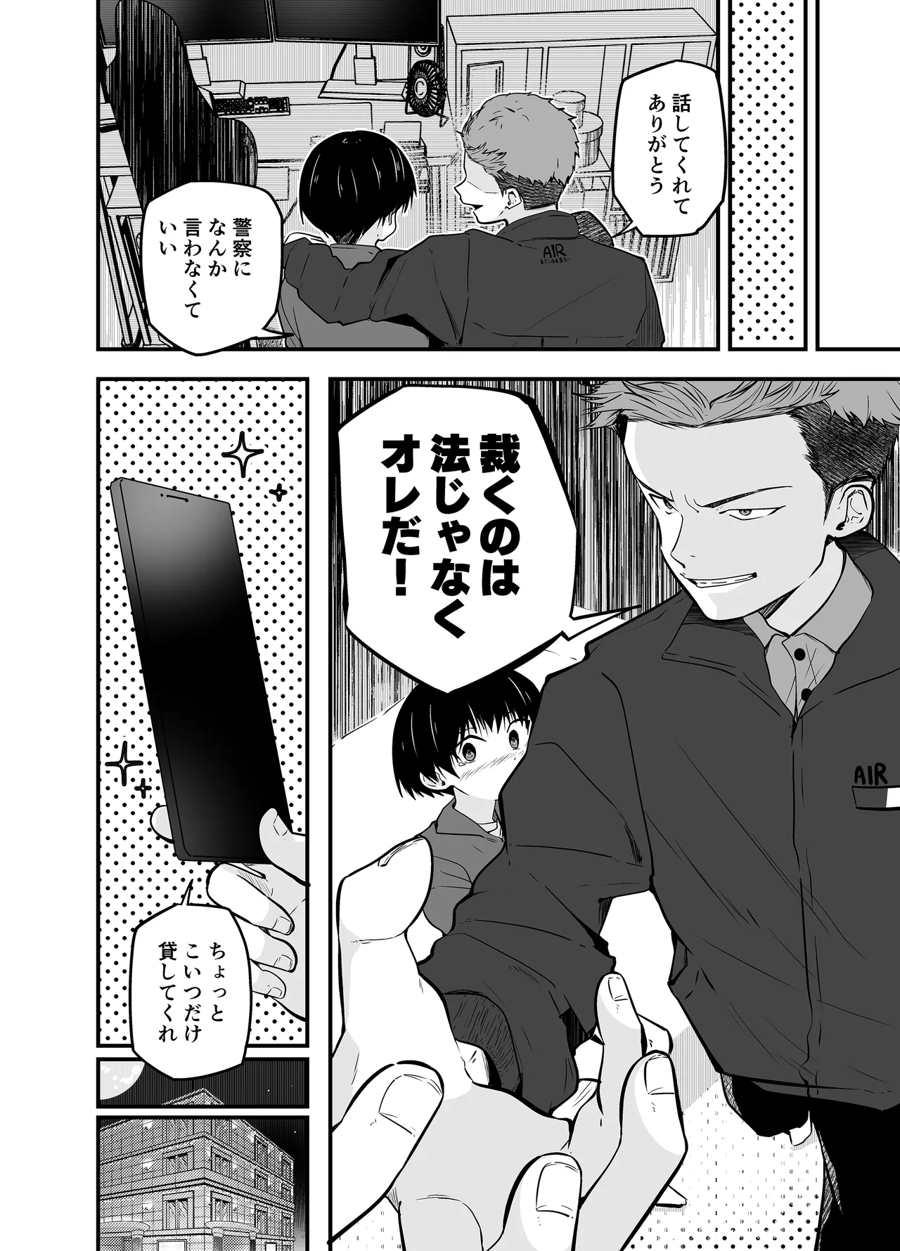 หน้า 54