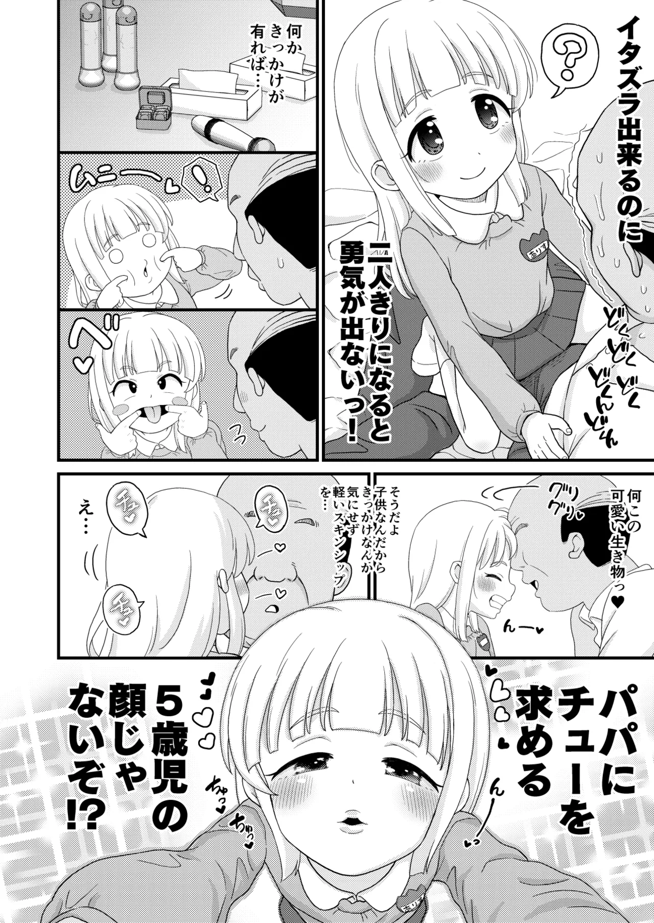 หน้า 6